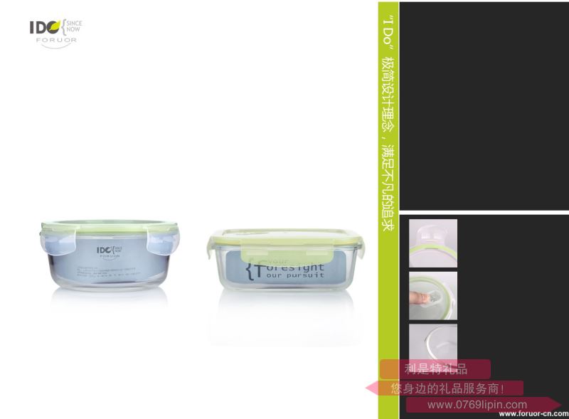 FU-D262  I DO 耐熱玻璃保鮮盒兩件套
