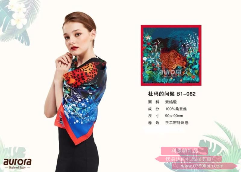 aurora絲巾 杜瑪?shù)膯柡?B1—062