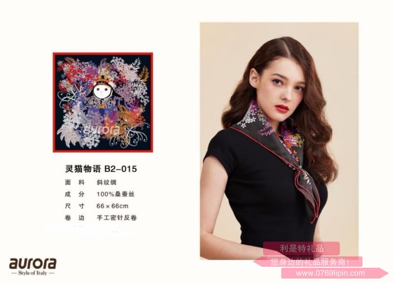 aurora絲巾 靈貓物語 B2-015
