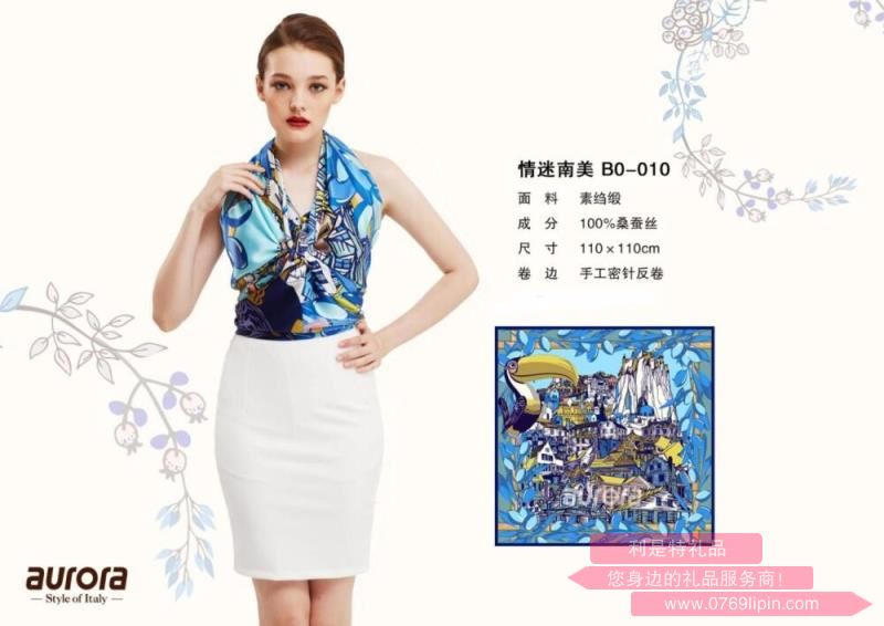 aurora絲巾 情迷南美 B0-010