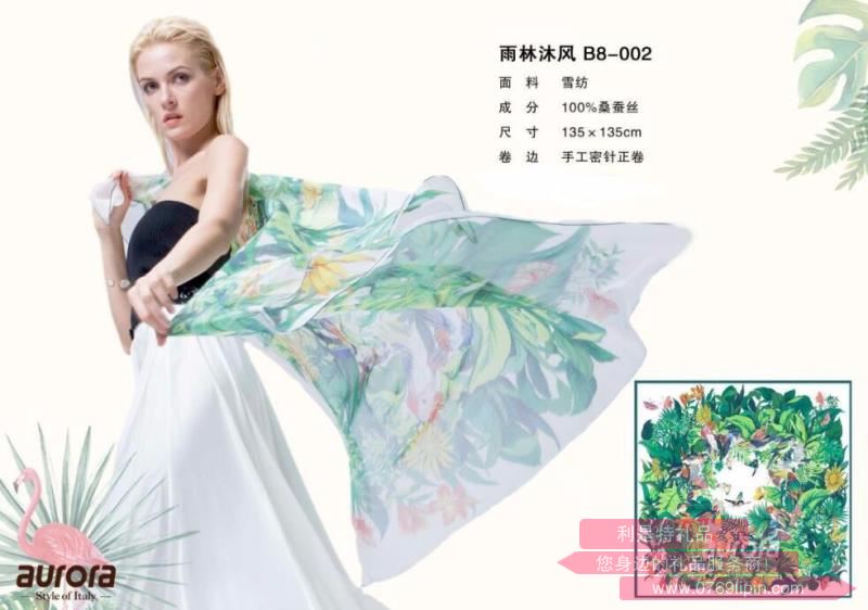 aurora絲巾 雨林沐風(fēng) B8-002
