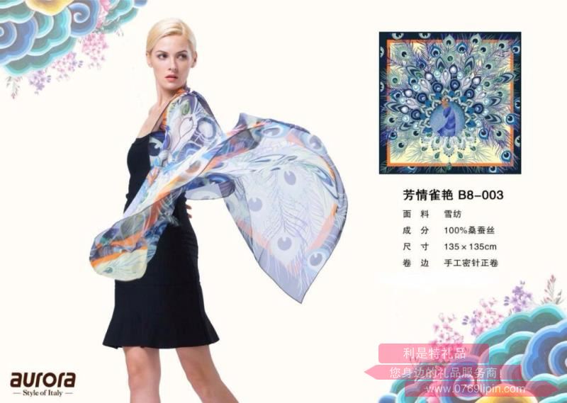 aurora絲巾 芳情雀艷 B8-003