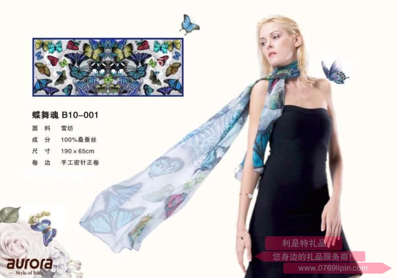 aurora絲巾 蝶舞魂 B10-001