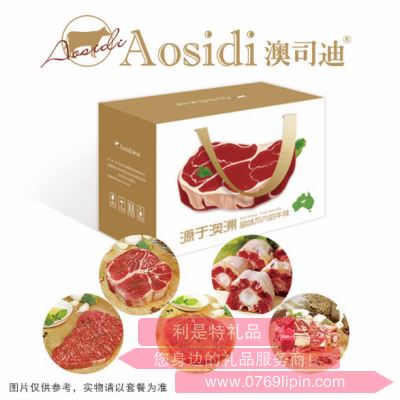 澳司迪牛排588型