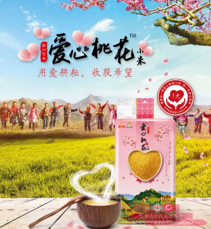 金龍魚愛(ài)心桃花小米系列