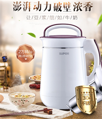 蘇泊爾破壁免濾豆?jié){機  DJ13B-P80