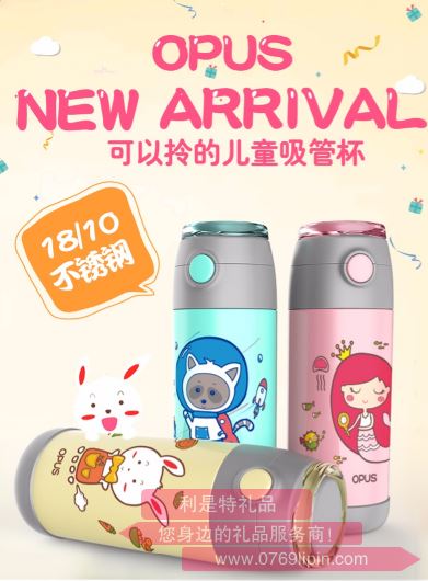兒童彈跳吸嘴杯