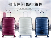 美旅 BX5*004  拉桿箱（30寸）