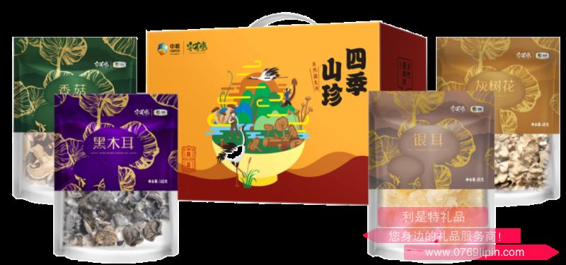 中糧·安薈堂四季山珍禮盒A