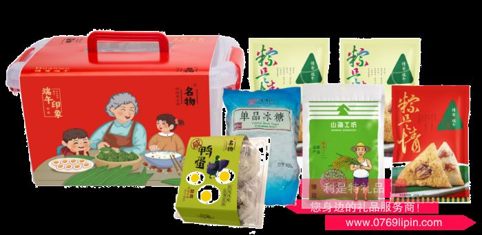 端午印象·手提密封收納禮盒B