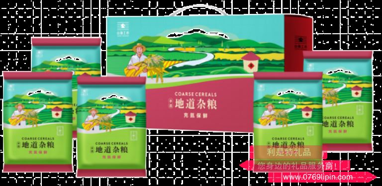 黑色地道·充氮保鮮手選雜糧套裝A