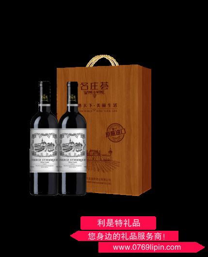 中糧緹瑟堡銀標(biāo)干紅葡萄酒禮盒