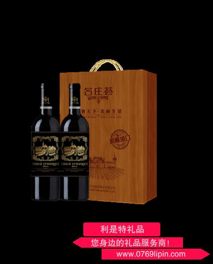 中糧緹瑟堡珍藏干紅葡萄酒禮盒