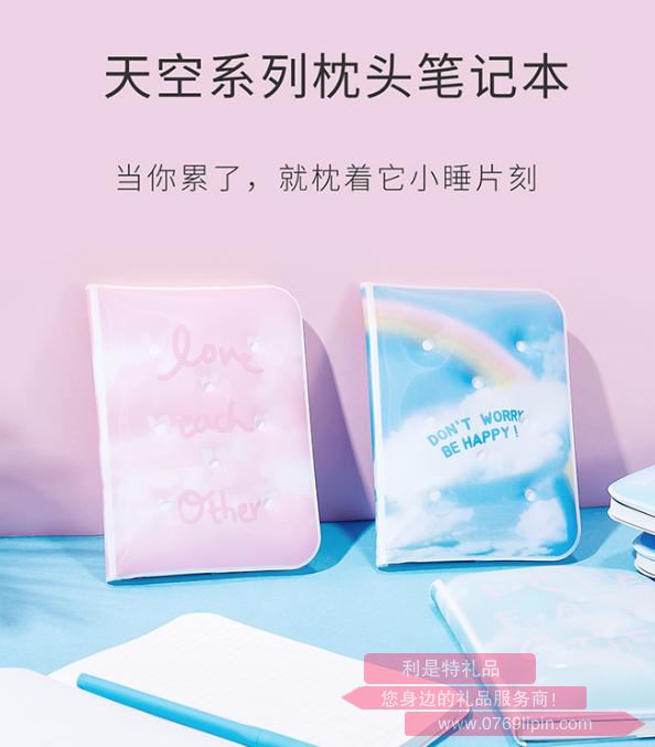 天空系列枕頭筆記本92頁