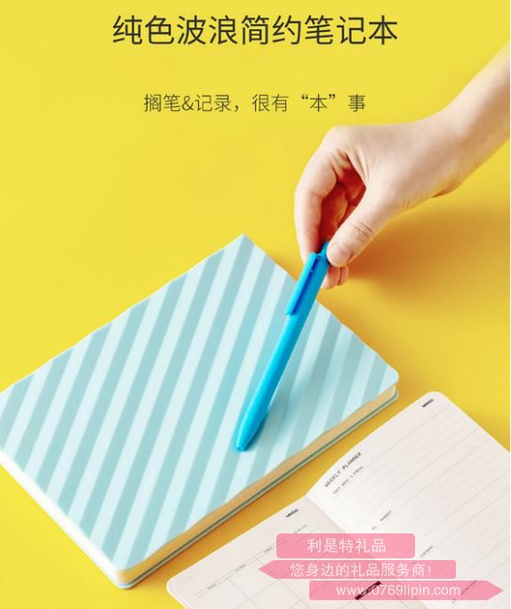 A6純色波浪簡約筆記本96頁