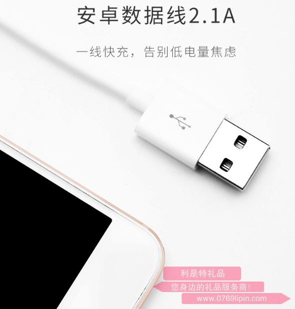 安卓數(shù)據(jù)線2.1A-1米