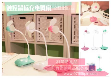 觸摸鼠標(biāo)風(fēng)扇