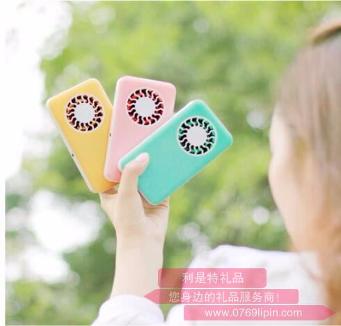 I fan充電風扇