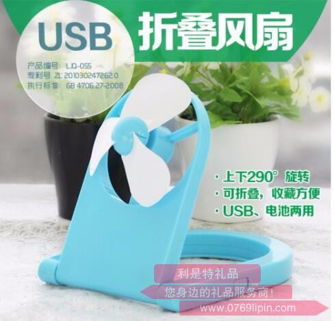 usb折疊風(fēng)扇