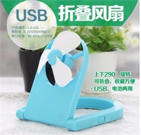 usb折疊風(fēng)扇