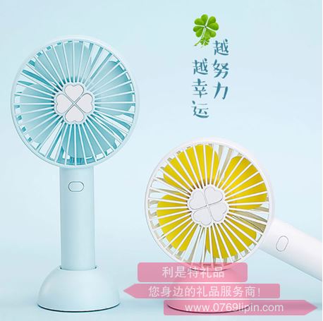 ZCD-充電幸運草風扇