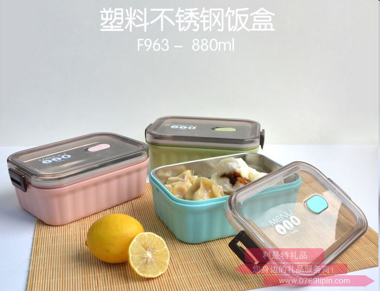 塑料不銹鋼飯盒（含密封圈）