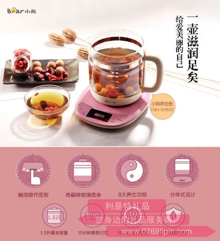 養(yǎng)生壺 YSH-B18W2