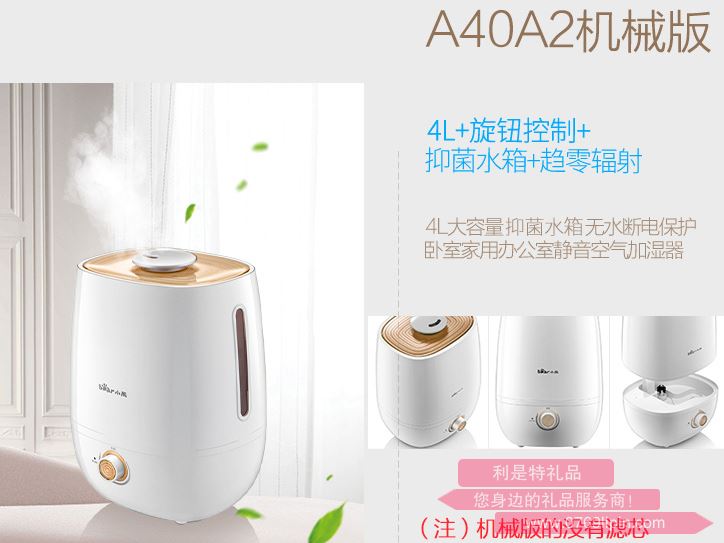 加濕器 JSQ-A40A2（機械旋鈕式）