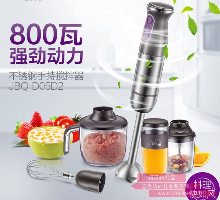 攪拌器 JBQ-D05D2