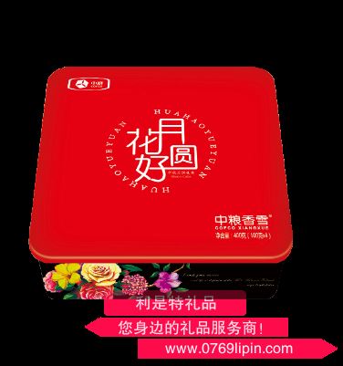中糧香雪花好月圓月餅禮盒