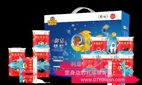 中糧時怡科學堅果會御宴干果禮盒