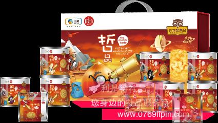 中糧時怡科學(xué)堅果會哲品干果禮盒