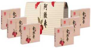 東阿阿膠*阿膠棗B