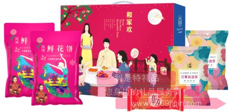 團圓*和家歡A2