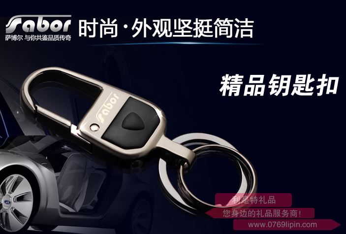 薩博爾鑰匙扣 LS-801  (鐳射眼）