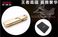 薩博爾充電打火機(jī)  LS-129-1 （靜音）