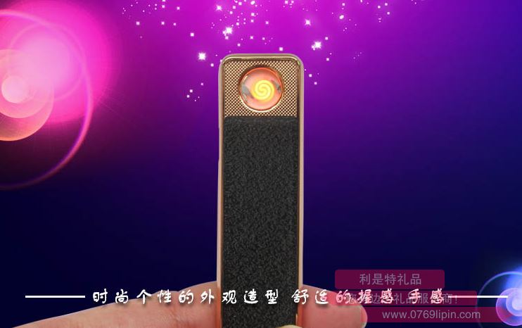 薩博爾充電打火機 LS-138-1