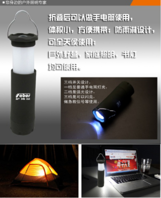 薩博爾伸縮式強(qiáng)光手電野營(yíng)燈 LS-573（探路者）