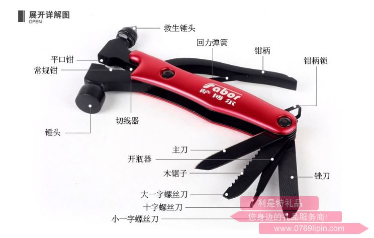 薩博爾戶外工具套裝 LS-701（紅警）