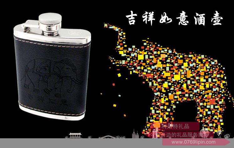 薩博爾酒壺 LS-435(吉祥如意)