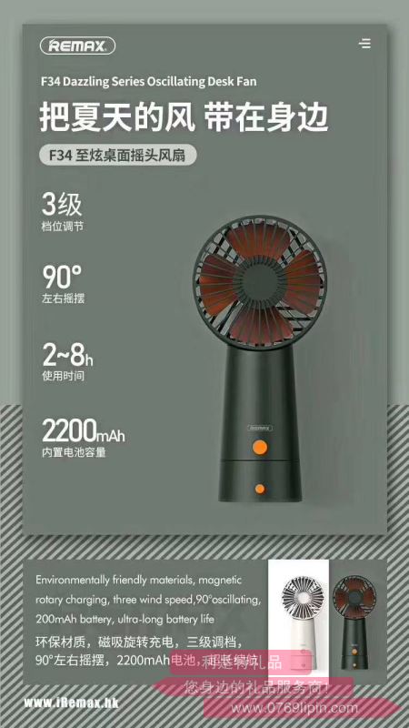 至炫桌面搖頭風(fēng)扇 F34