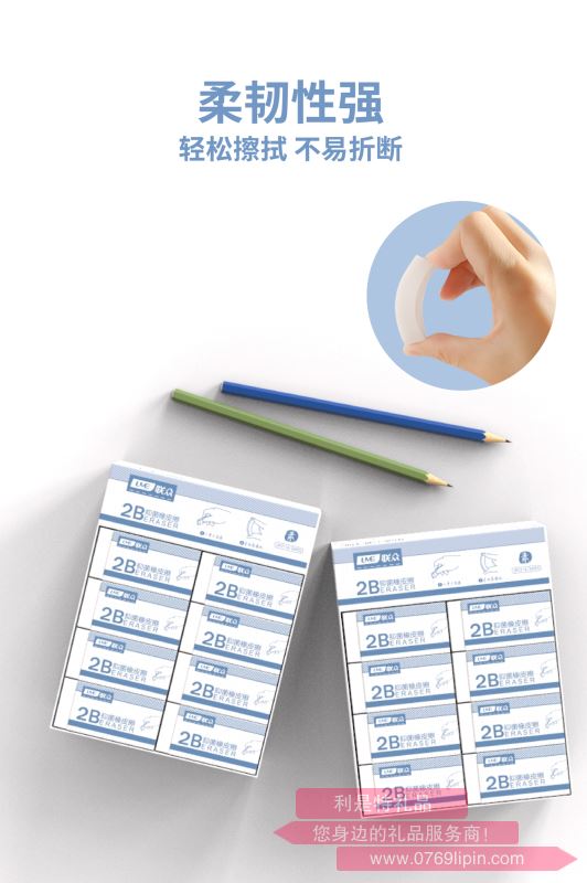 抑茵橡皮 U92114