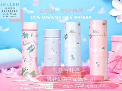 童話獨角獸保溫杯 MLH8723