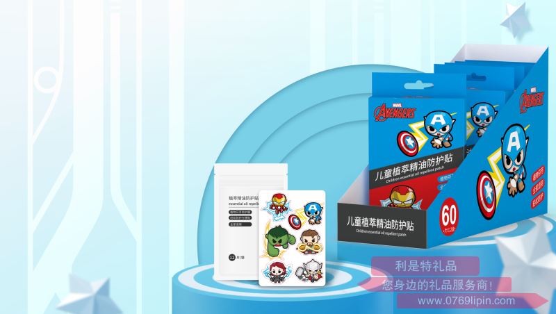 Marvel Avengers兒童植萃精油防護(hù)貼DDN2022-M