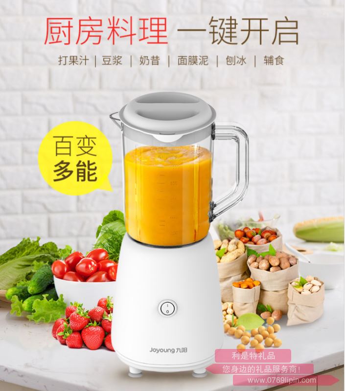 九陽(yáng)料理機(jī) JYL-C23