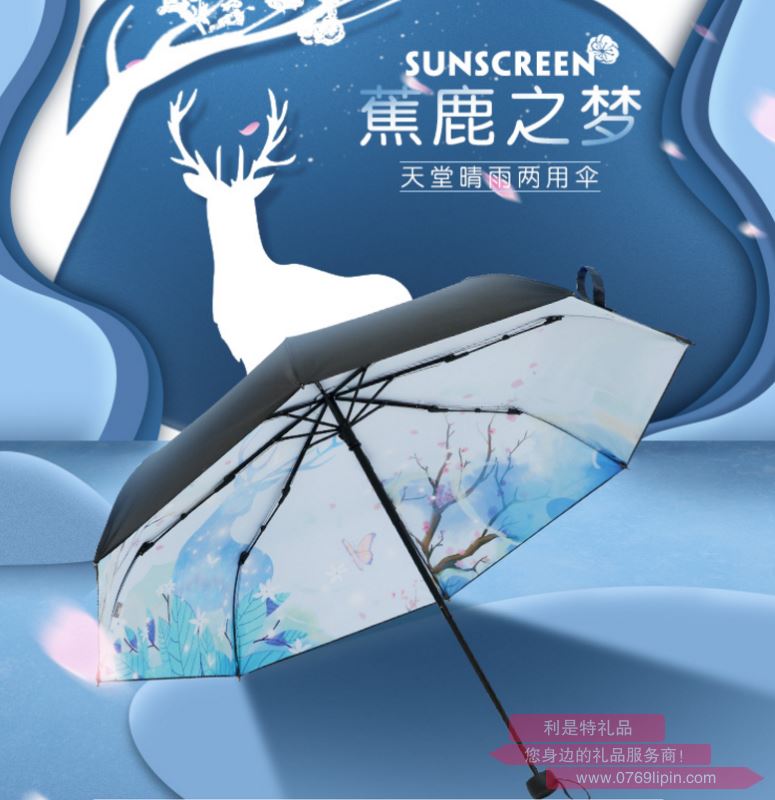 天堂傘 33689E蕉鹿之夢(mèng)