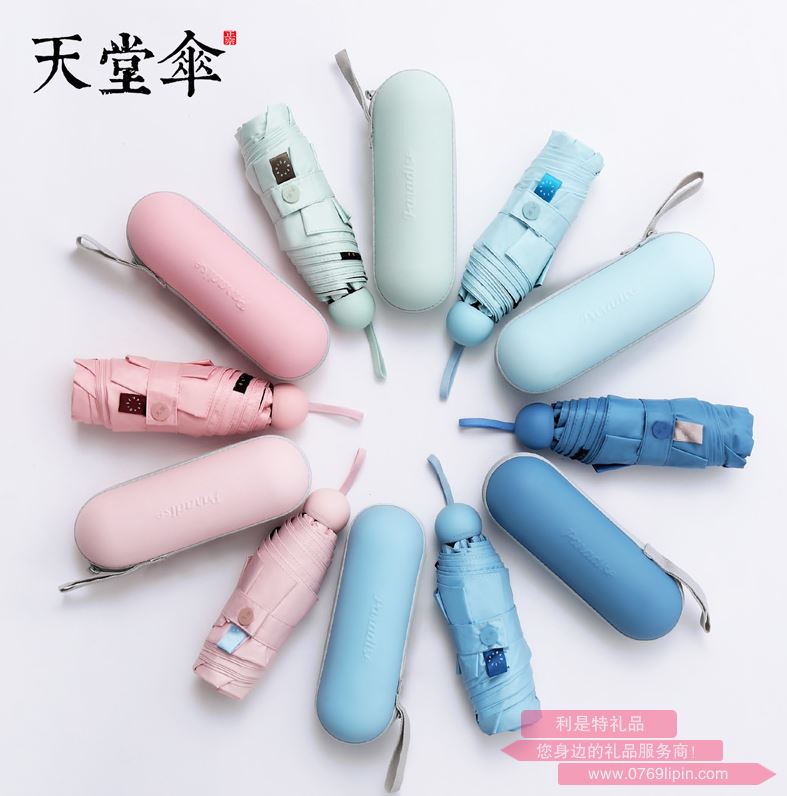 天堂傘 53059E時尚先鋒