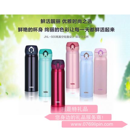 膳魔師保溫杯JNL-500