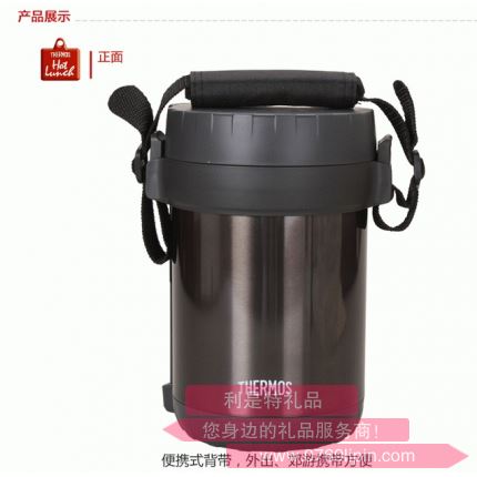 膳魔師JBG-1800便當(dāng)盒