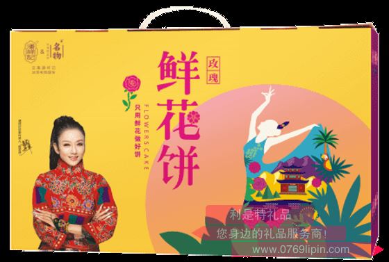 潘祥記鮮花餅*美尚禮包B